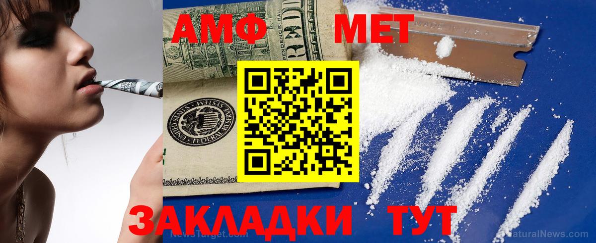 Amphetamine  Вход с VPN  Стерлитамак  Amphetamine 97% 