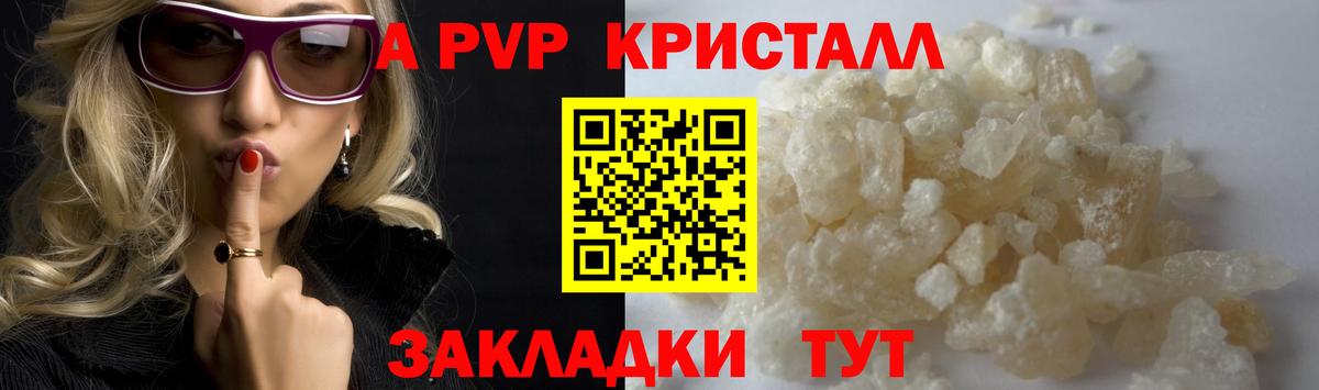 Alpha PVP СК КРИС  А ПВП  где купить наркоту  Стерлитамак  Alfa_PVP VHQ  Вход с VPN 