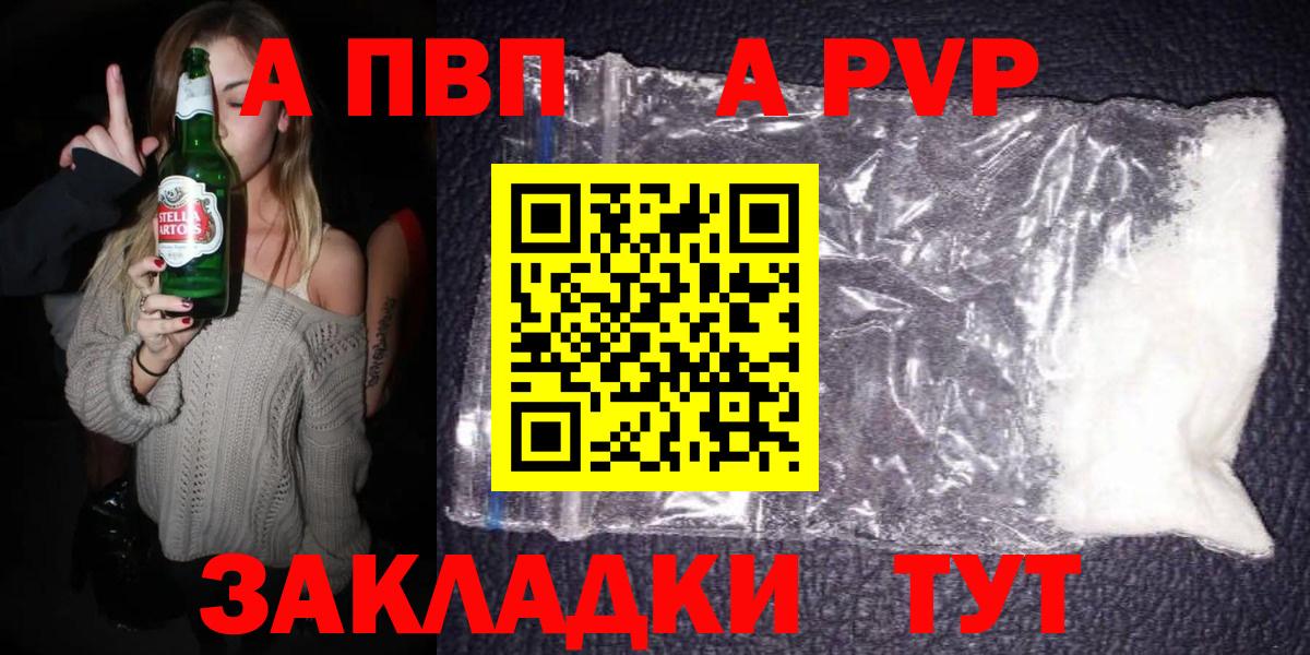 А ПВП VHQ Стерлитамак