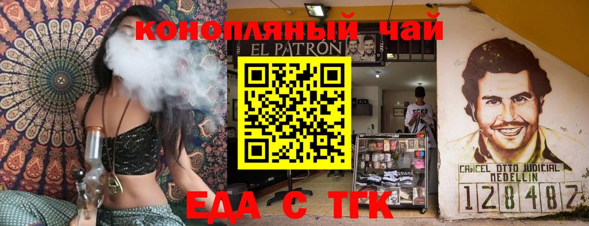 Печенье с ТГК марихуана  Вход с VPN  Стерлитамак 