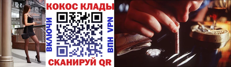 купить закладку  Стерлитамак  КОКАИН 99% 