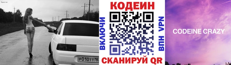 ссылка на мегу маркетплейс  Стерлитамак  Кодеиновый сироп Lean Purple Drank 