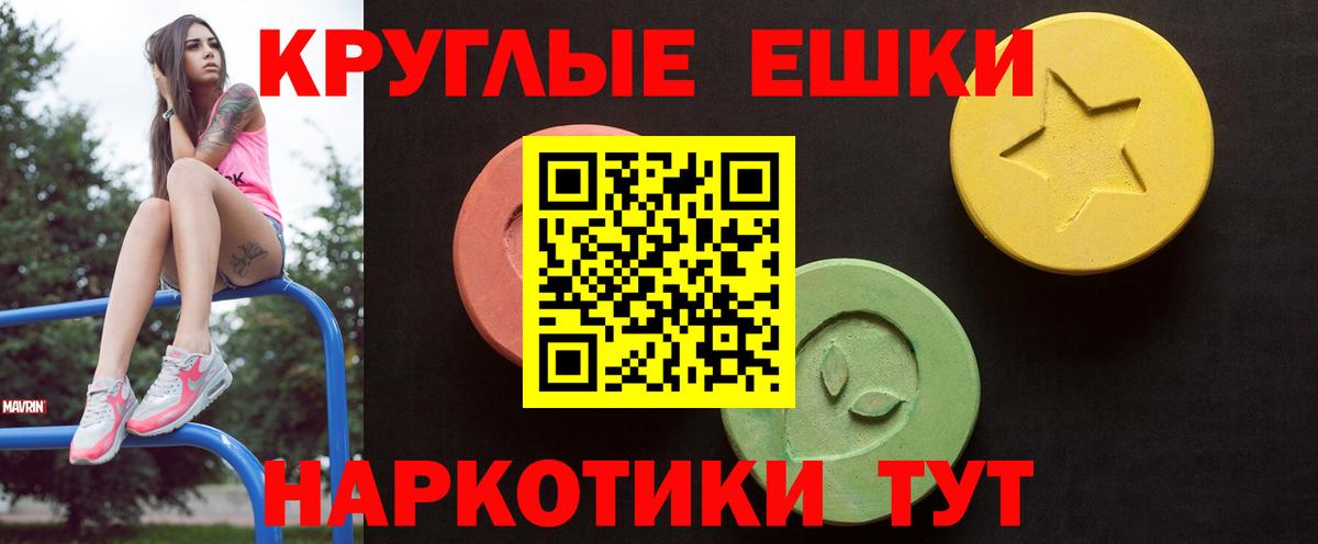 ЭКСТАЗИ диски Стерлитамак