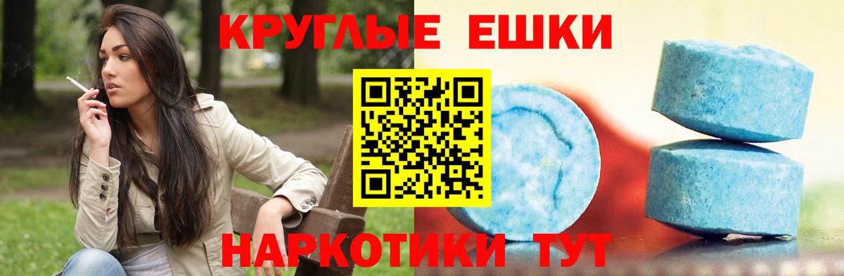 Экстази Cube  Экстази круглые  Вход с VPN  Ecstasy  Стерлитамак 