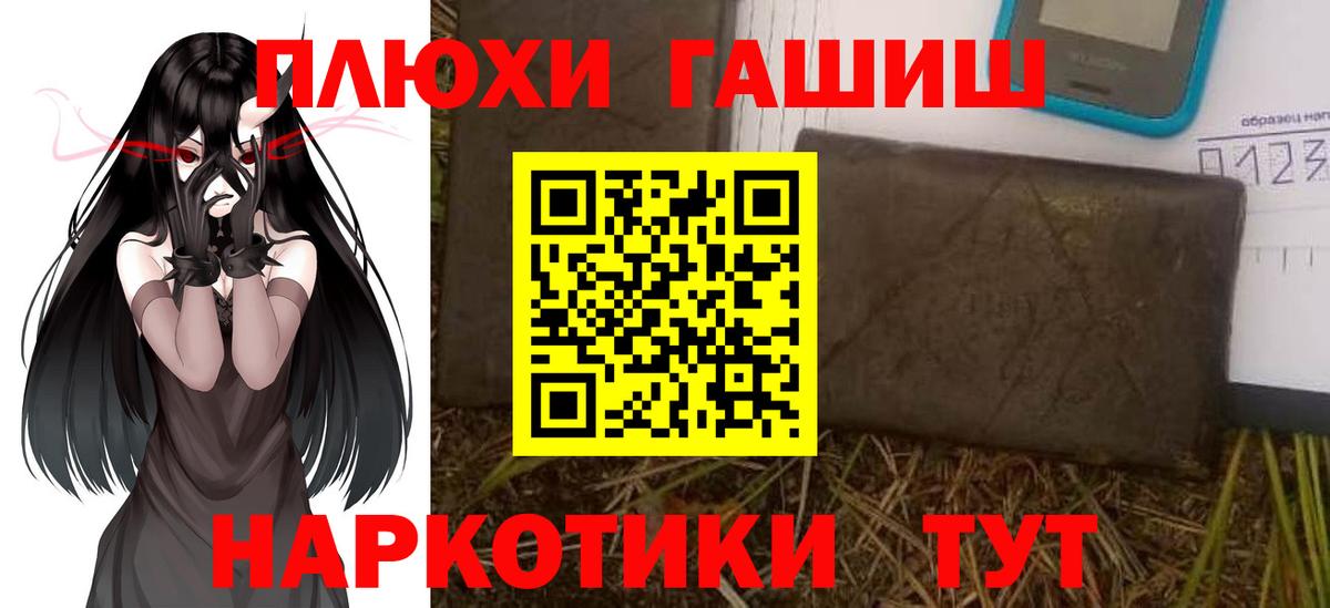 Гашиш гашик  Вход с VPN  ГАШИШ  Стерлитамак  ГАШИШ убойный 