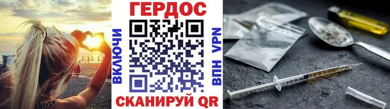 ГЕРОИН Heroin  где можно купить наркотик  Стерлитамак 