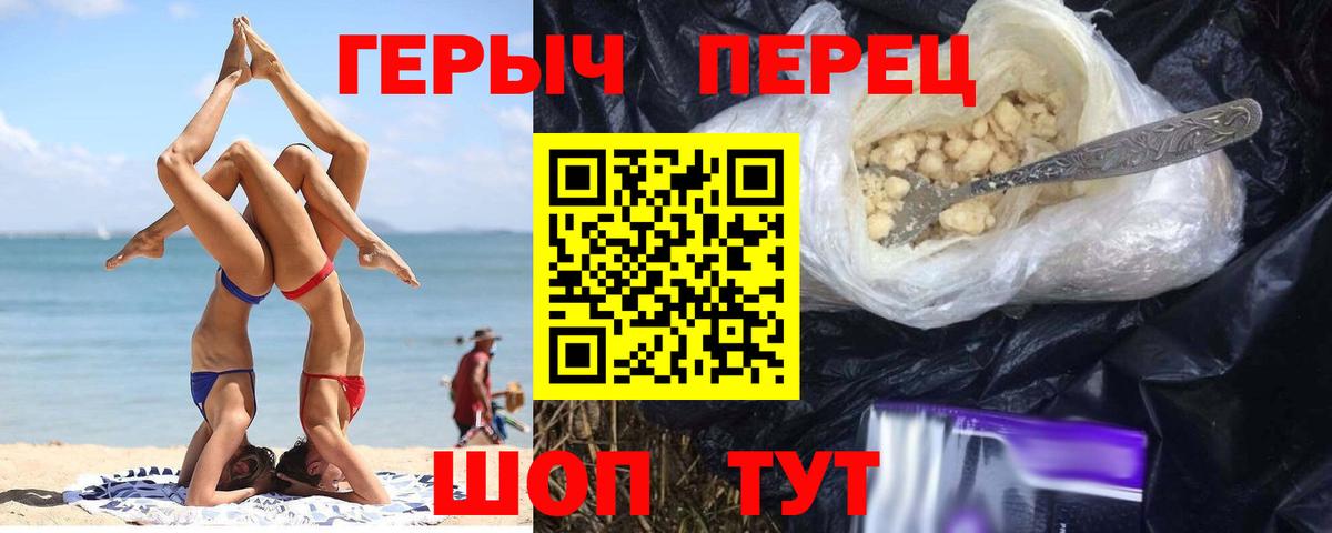 ГЕРОИН афганец Стерлитамак