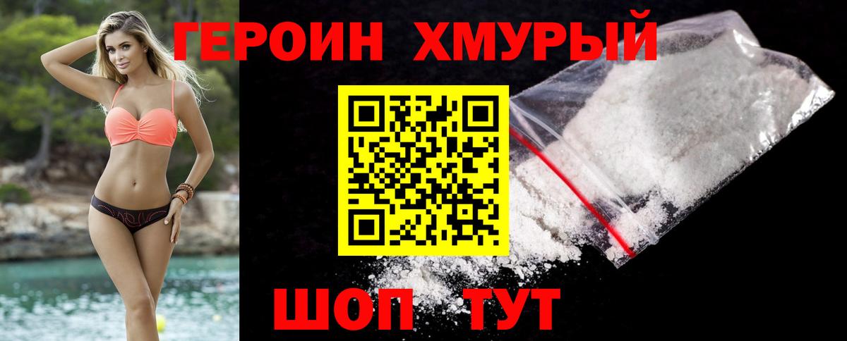ГЕРОИН белый  Вход с VPN  Стерлитамак 