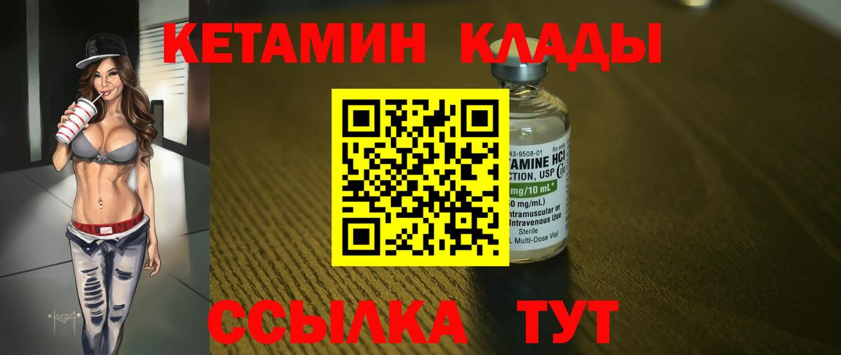 Кетамин VHQ Стерлитамак