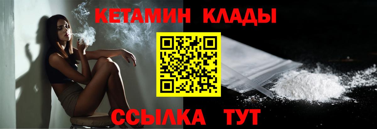 КЕТАМИН VHQ  Вход с VPN  Стерлитамак 