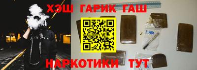 синтетический гашиш Рыбинск