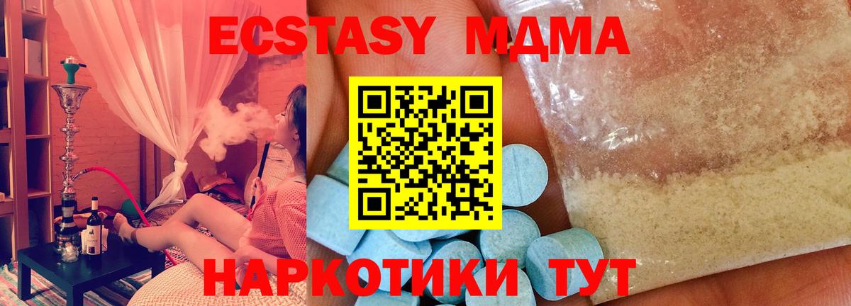 MDMA кристаллы Стерлитамак