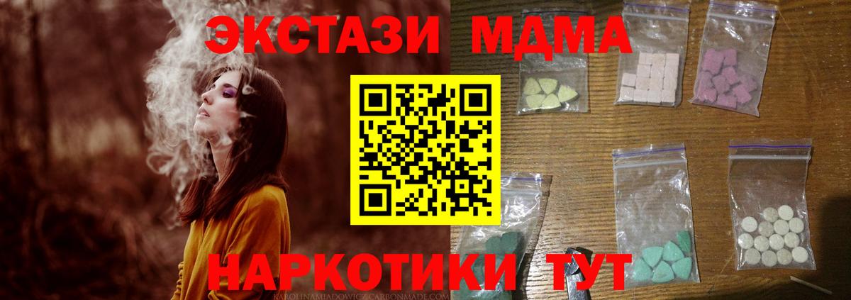 МДМА Molly  MDMA crystal  МДМА  Стерлитамак  Вход с VPN 