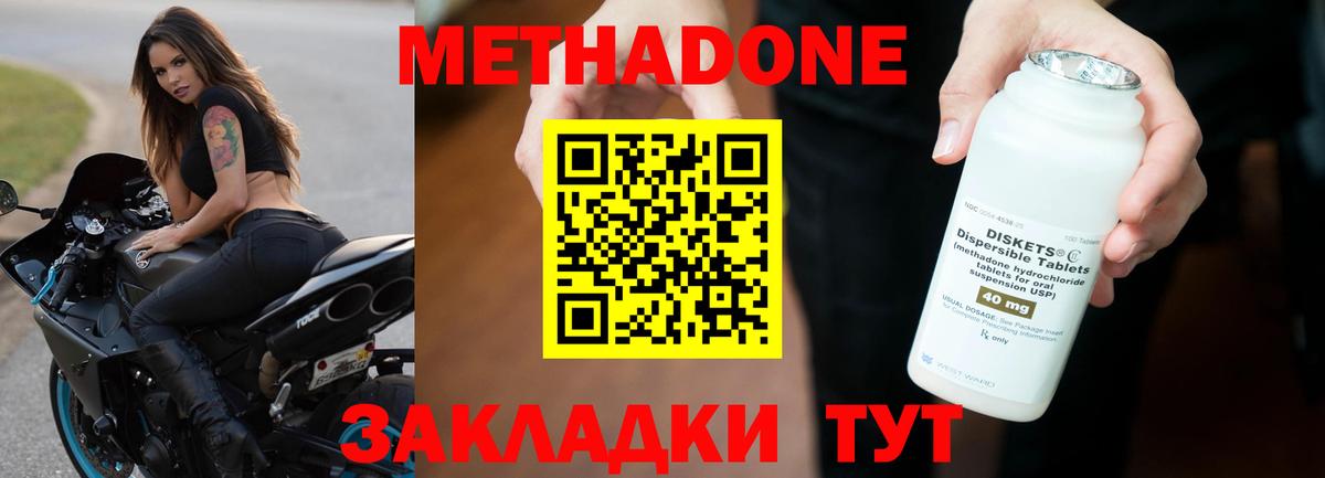 МЕТАДОН кристалл  Вход с VPN  Стерлитамак 