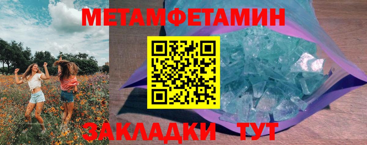 Первитин Methamphetamine  Первитин Methamphetamine  Стерлитамак  Вход с VPN 