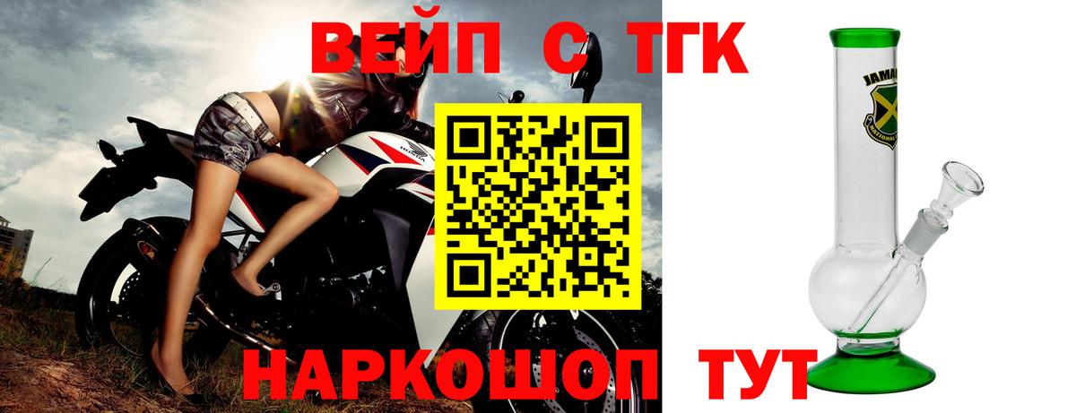 Дистиллят ТГК жижа Стерлитамак