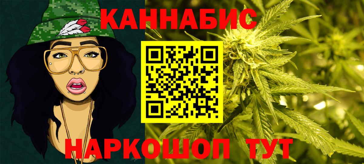 Конопля планчик  Вход с VPN  МАРИХУАНА тримм  Конопля VHQ  Стерлитамак 